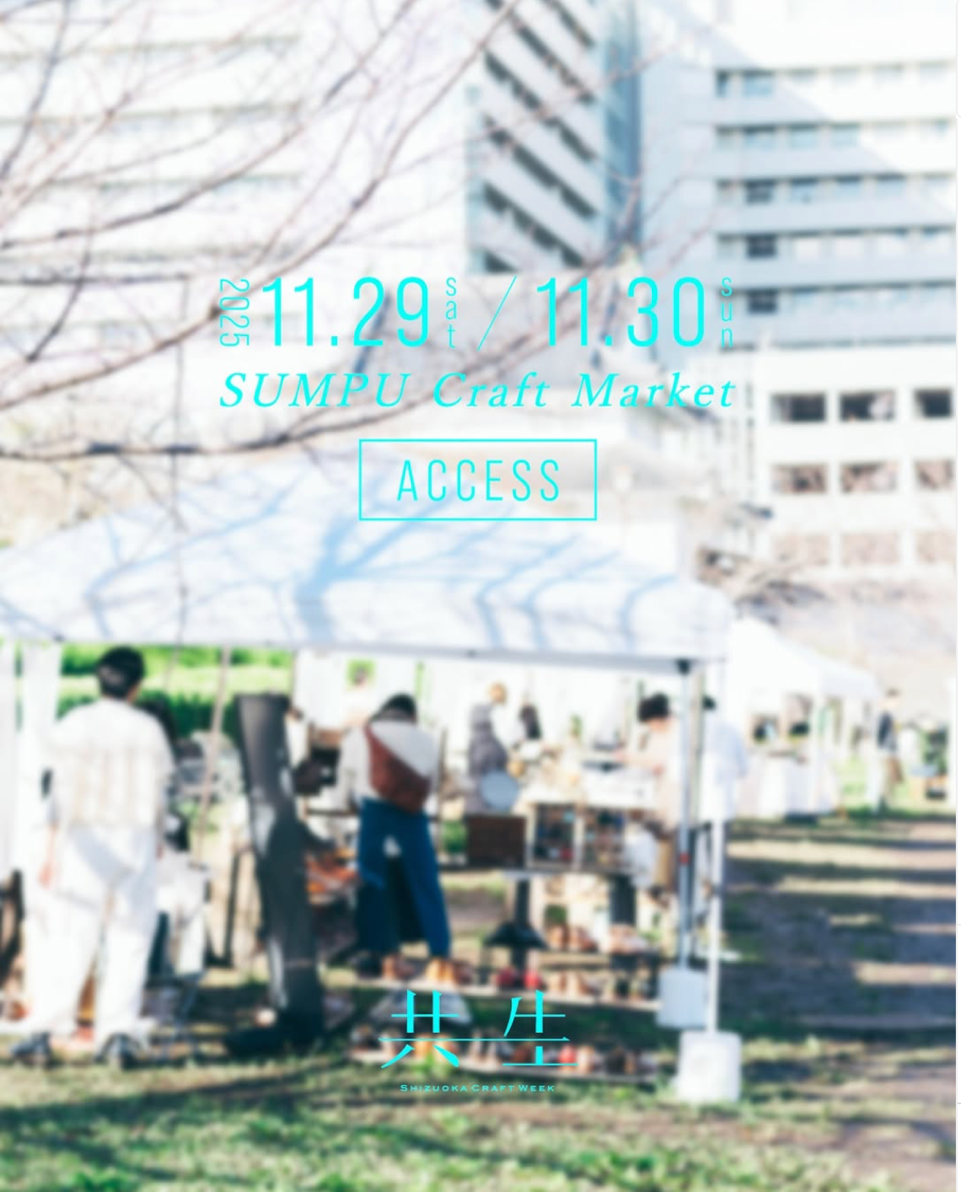 こんにちは！

とても過ごしやすい日が続いて
気持ちよくお仕事もプライベートもできているこの頃( ◠‿◠ )

早朝のジョギング（いつもより早めに起床して長めにジョギング）
することによって1日の体調は絶好調！
走らない日の方が不調な感じが・・・d(￣ ￣)

あとお酒を呑む日を1日にしたのも絶好調の要因の１つかもしれません。

朝がとても快調ですし睡眠も深い睡眠をとることが出来ている
気がします。（スマートウォッチガーミン先生曰く）


人それぞれ色々な方法がありますので、自分に合った

方法で
体調管理を継続していきましょう！
（特殊なことをやろうとすると大抵長続きしませんので要注意！）


さて、11月が始まったかと思えばあっという間に
折り返している・・・。日が経つのが早いですね。

今週末は連休なのでお出かけする方も多いのではないでしょうか！？

気候も程よいのでお出かけ日和だと思います。
家で【のほほん】するのもいいと思いますが、

この時期は、外に出てイベントに行って旬の物を食べたり
体験したり、リアルな体験をすることをおすすめします。

昔と違って、家に居てもなんでも購入することが出来ます。
ほぼ全てのことが出来てしまうと言っても過言ではありません。

しかし、気候がちょうど良いこの時期はあえて、外に出て、
しっかり手にとって感じて、
美味しそうな匂いを感じて、
楽しそうな音を感じて、

五感をフル活用するにはとてもバッチリな時期だと思っています。

映画も家ではなく映画館でみたり

音楽もライブ会場で体感したり

リアルなことを多く経験し


感性を養うことで色々なことに還元できると考えています。

便利になって生活しやすくなった反面やはり
欠けている物もある気がします。

バーチャルでは体験できない、リアルにしかない体験を
どんどんしていきましょう！

そんなイベントが11月29日・30日に駿府公園で開催されます。

多くのお店が出店されますのでぜひ行ってみては！？

詳細は<a href='https://www.instagram.com/p/DQyihnIk7tR/' target='_blank'>こちら</a>をクリック！！