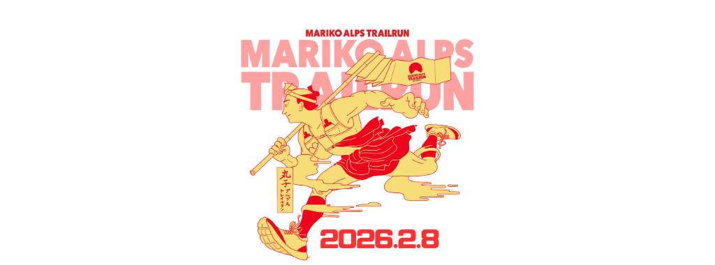 皆さんこんにちは！

勝田マラソンから２週間が経ちます。
この２週間は基本ゆったりと疲労抜きやリカバリー中心に行っていました。

マラソン終わってから２日間は完全休養！
＊今回は大腿前面のやや上に強い張り感があり歩くことはできても
　走ることはできませんでしたね。まぁまぁダメージあり・・・。

３日目からウォーキング！

４日目は軽めのジョグ３km＋ウォーキング

５日目からは通常運転！

からの坂練を加えて行う！！
急ピッチに登りの耐性を身体に付けるべく
家の近くにある約1.５kmの坂を往復して

今に至る！！

これも全て3月8日の静岡マラソンに向けての脚力強化！！

違う筋繊維を使うことによって
成長を促します！

怪我予防にもありますね！

同じコースではなく、何コースかを順番に行うことでも
怪我のリスク、疲労が集中しないリスク回避になるかと思います。

明日行われる大会は2回目から連続で参戦しています！
今回で3回目！

第2回：3時間42分37秒

第３回：3時間56分29秒

2回とも家族が第１エイドで応援もしてくれていたこともあり
20分ぐらいゆっくりしていたこともあり平凡なタイム！

第4回
目標としてはPB更新！
3時間前後を目標に！しエイドも最小限に！！チャレンジ( ◠‿◠ )

自分との戦いです！
レースですがトレーニング感覚で挑む( ´∀｀)

前日は何十日ぶりかの雨が降ってちょうどいいのではないでしょうか！？

8時30分スタートなので今夜は少し早めに寝て明日に備えます！
怪我しない程度に頑張りまーす！