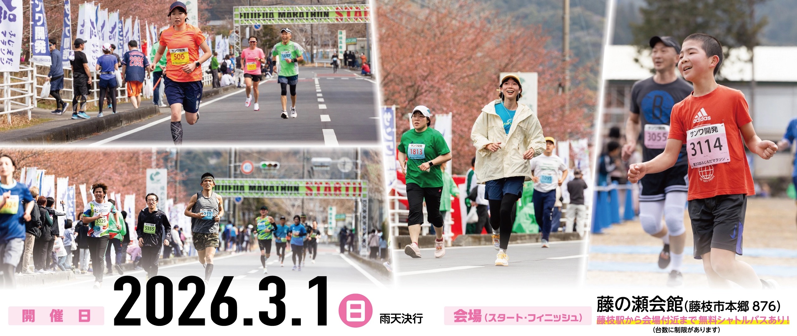 皆さんこんにちは！

今週末はポカポカ陽気見たいです！
花粉症の方には嫌な時期かもしれませんが、この季節を楽しみましょう( ^ω^ )

花粉症の方に
お臍周辺を温めると鼻粘膜の機能を高めることが期待出来ます。
鍼灸で身体の調整することも出来ますので薬はちょっとなと思う方は是非ご連絡を！

公式LINEのバナーから登録してお気軽にご連絡を！

さて、２週間前のトレイルを挟んでからの１０kmレース！

前日練習は２kmと５本ほど100mの流し
本当は10kmのイージージョグするつもりでしたが、
コンディショニングはイマイチだったので軽めに終了！！

無理は禁物！ですので身体の声を第１に信じて
メニューを変えることも大切ですね。

痛みではなく違和感？

の時に行動をすることで大事に至らないことはあると思います。

身体の声に耳を傾けていますか？
自分は大丈夫だと思っていても身体はアップアップしている場合もあるかもしれません。

症状が出てからの治療と出る前に治療するのでは全然復帰するまでの時間が違ってきます。
未然に防ぐ！ことが肝心なのです。
東洋医学でも【未病】という考えがあります。
これに関しては、また別で書きたいと思います。

未然に察知するには
常に身体と会話する必要があります。

もしくは、少しでも身体を動かすことをしていると
センサーが鋭くなると思います。

今回自分の違和感は左の大腿部前面！
お初の違和感！急ピッチに調整をしています( ◠‿◠ )

言い訳にはせずに36分台を目指して走り切ります！

第２目標としては最後の１kmが最速にできるぐらいの追い込みができるように
粘り強く走りたい！

第３目標垂れない！

どこまで、できるか！？

では、良い休日を！