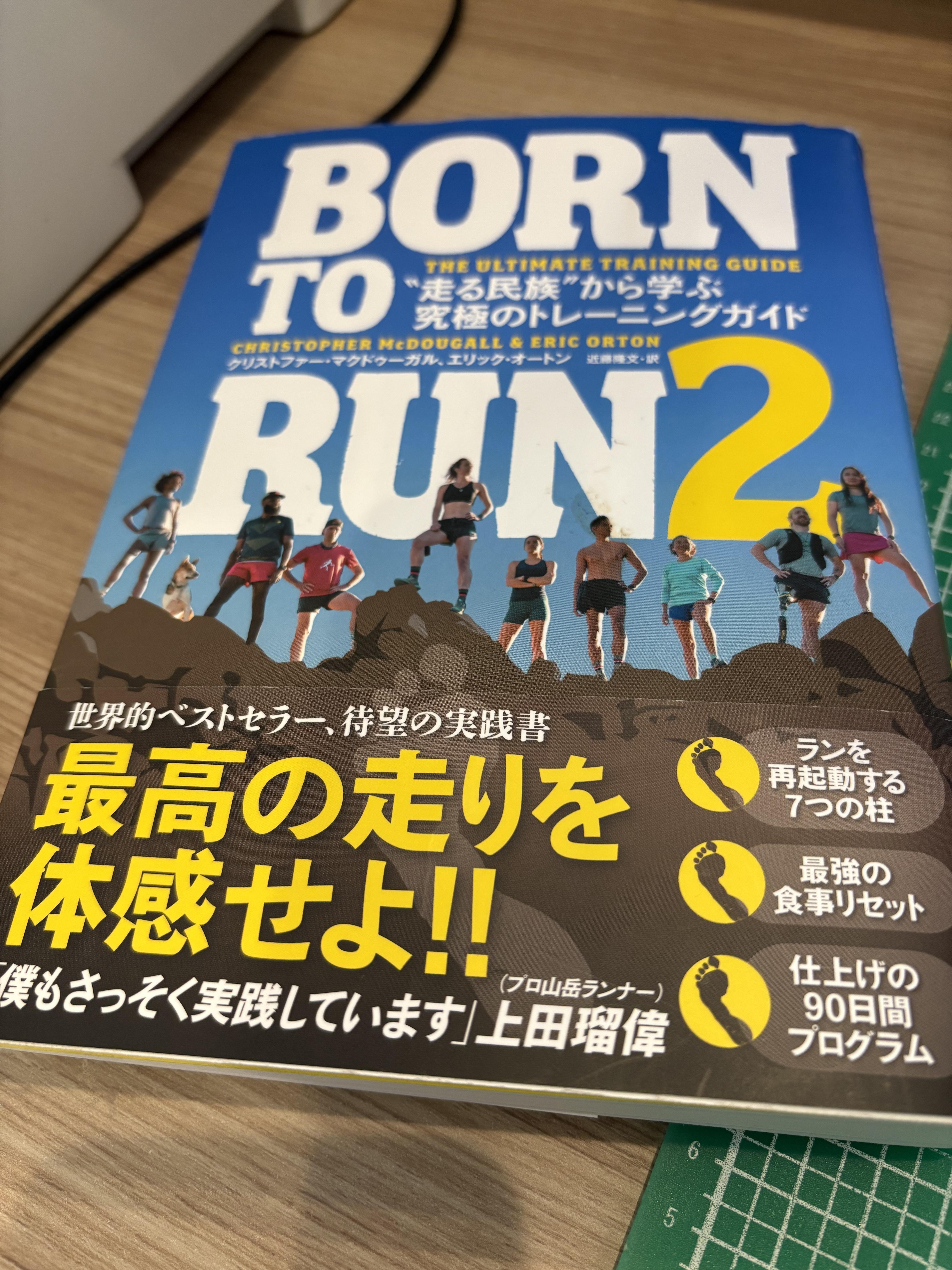 こんにちは！<br>  <br>  とうとうウルトラマラソンが週末に迫ってきました(^^♪<br>  <br>  １００㎞という距離を一気に走るのは初！最長距離に！！<br>  <br>  今後の地脚を作る為、今後１００ｋのトレイルや１００mile（１６０ｋ）を走るたい夢があるので<br>  避けれない道なのかなと自分は思っています！<br>  <br>  マラソンとは違う競技だと思います！さすがに、押し切れるだけの距離ではないのでしっかりと<br>  準備をして計画してマネージメントする必要があるのかな！？と思っています！<br>  またこれを考えることが楽しく思えることが出来たらウルトラの虜になっているかも<br>  しれませんね！<br>  <br>  前後に４月チャレ富士１００・５月野辺山１００・６月飛騨高山１００・９月丹後１００と<br>  この４レースをいつかは達成したいですね！！<br>  <br>  ウルトラマラソンをやるにあたって、この「走る」ことについての本を読んで<br>  新たな知識を得て体現しながら勉強しながら身体について考えるようにしていました。<br>  <br>  走り方・食事・練習方法など<br>  まだまだ、改善ができてもっと強くなるなと思えましたね。（(笑)）<br>  <br>  ちょっとでも上を目指して<br>  行くようにこれからもコツコツとやっていきたいです！<br>  <br>  ５月に入ってからお酒・好きな菓子パンも控えてとても体調がいいですね！<br>  カフェインもかなり控えて麦茶に変えて睡眠も良い！！<br>  <br>  体重もやや減少！<br>  <br>  今は大会後のチートがとても楽しみでしかないですね( ^)o(^ )<br>