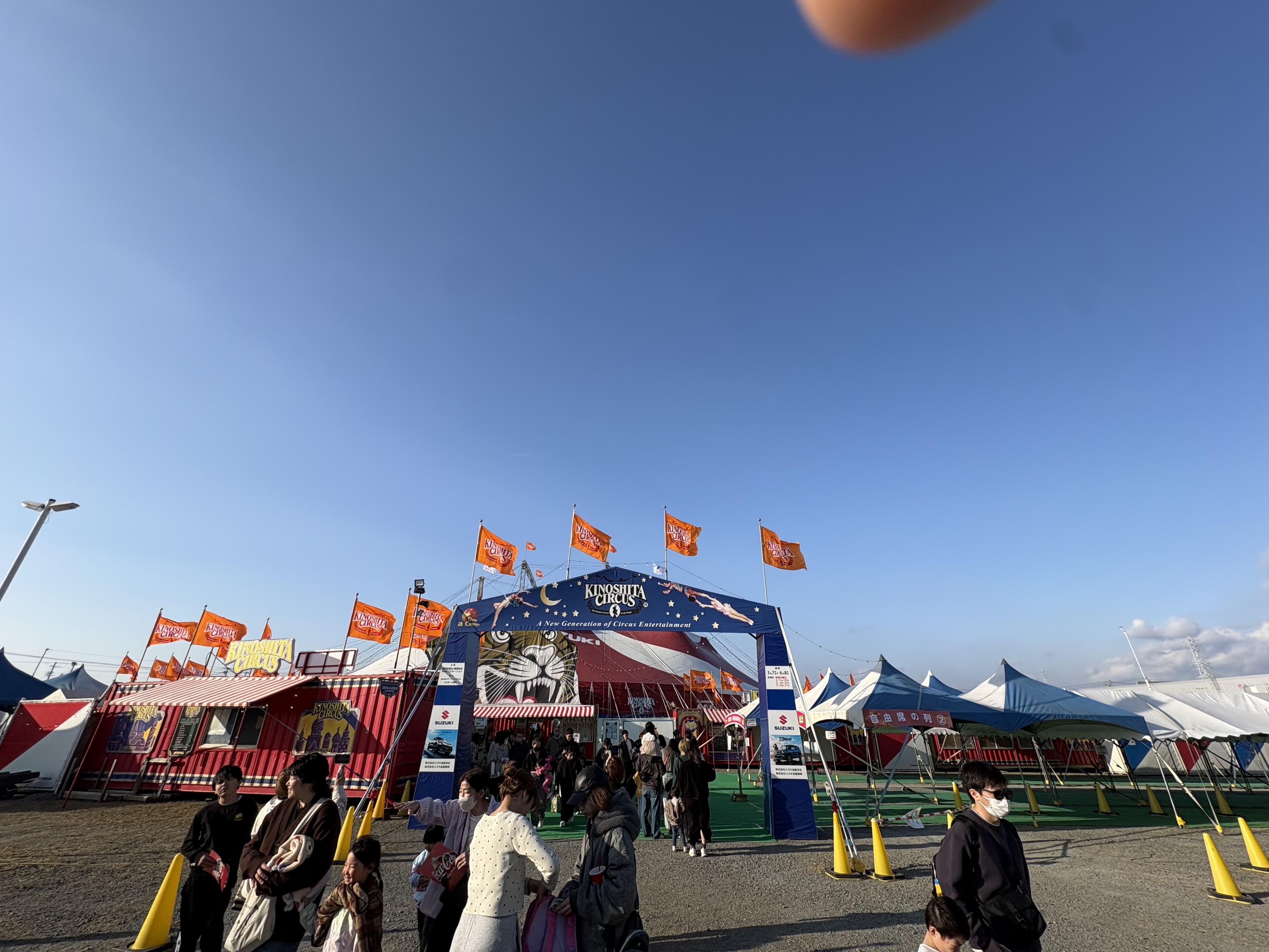 卒園式を終えて
急いで着替えて磐田のららぽーとへ！！
よくCMで見る木下大サーカス！一度は見てみたいと思っていましたが叶っていませんでした。

やっと、何年越しかわかりましせんが招待券をいただけたので家族で行くことに！！

感想！
今回は自由席！無料ということもあったので正直みやすい席ではありませんでした。
が、メチャクチャよかった！
これは正規にお金を払って正面から観てみたいですね。
それだけ、のめり込みたくなる衝撃・感動がありました。

動物のショーもあっぱれ！

仕事柄身体の動きをみてしまいますよね！
それだけ、日々の鍛錬が濃縮された2時間でした。

6月まで開催しているので是非足を運んでみては！！